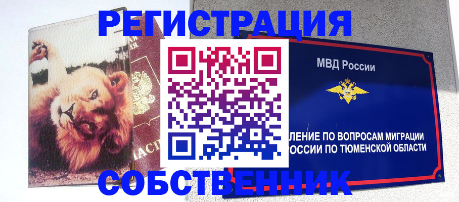 прописка для кредита в Новошахтинске