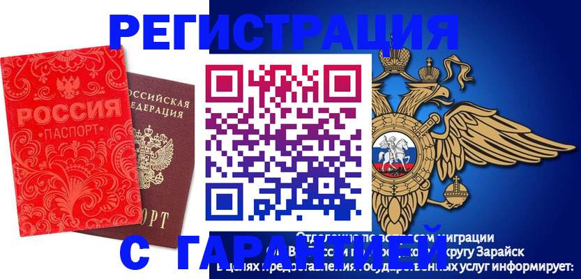 миграционный учет в Новошахтинске