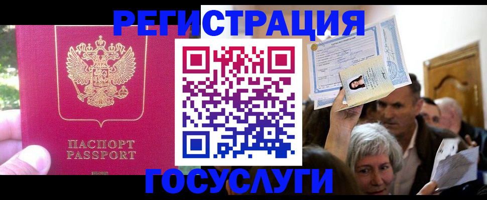 временная регистрация в квартире в Новошахтинске