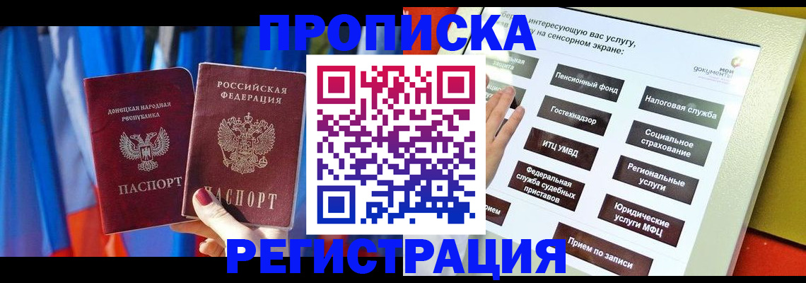 регистрация для школы в Новошахтинске