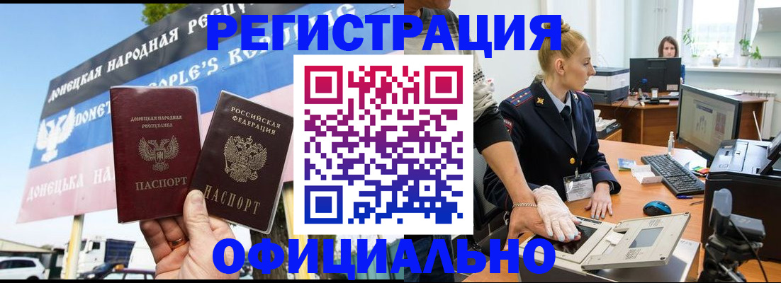 пропишу в квартире в Новошахтинске